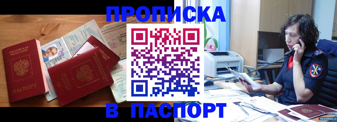 временная регистрация для всех в Шахунье