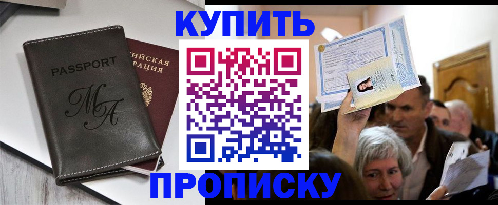 временная регистрация для школы в Шахунье