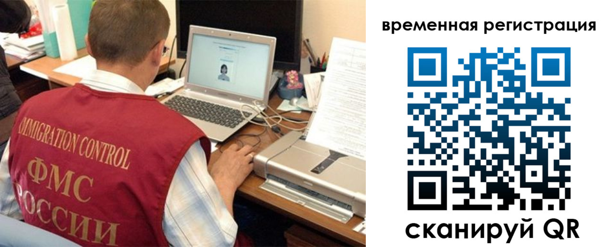 прописка для работы в Шахунье
