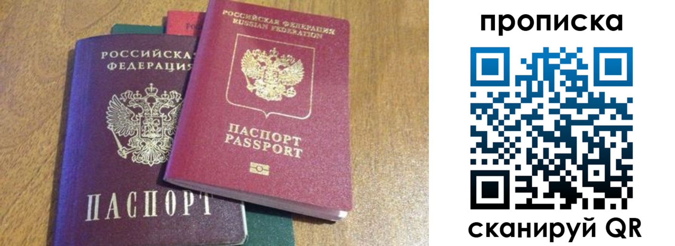 временная регистрация купить в Шахунье