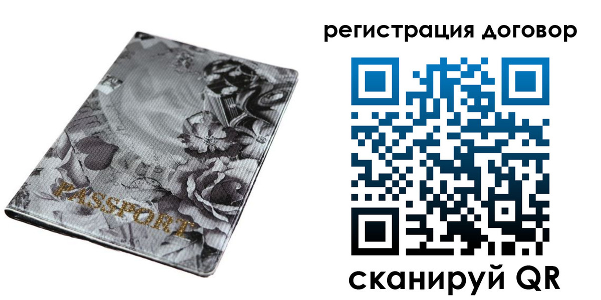 прописка для военкомата в Шахунье