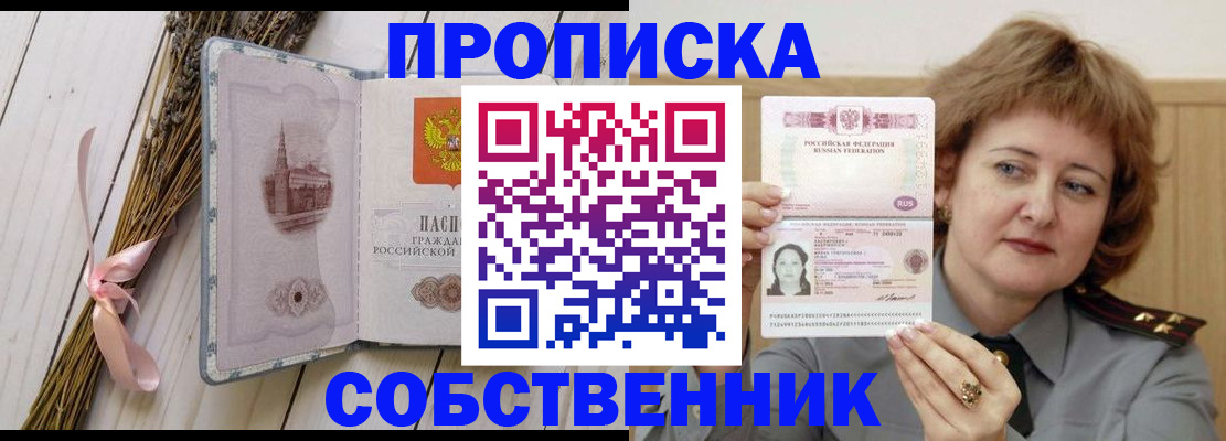 регистрация в Шахунье