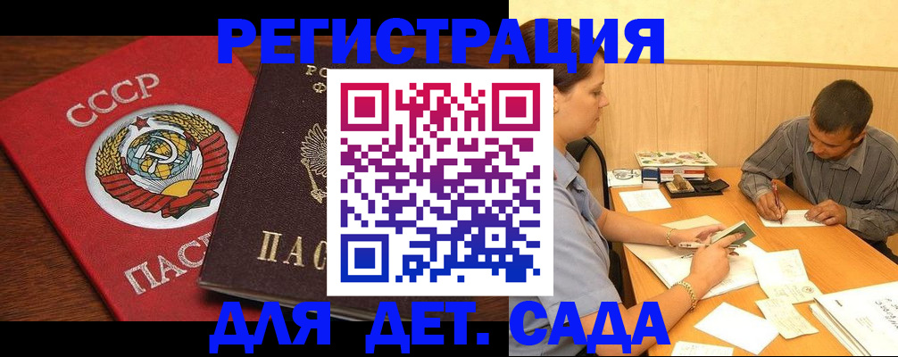 прописка паспорт в Шахунье