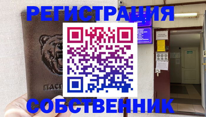 прописка для кредита в Шахунье