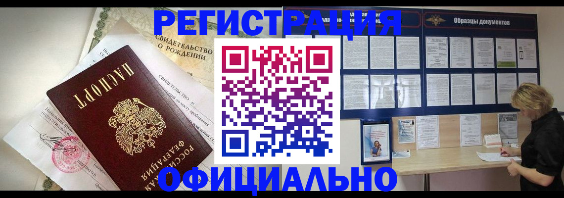 прописка гарантия в Шахунье