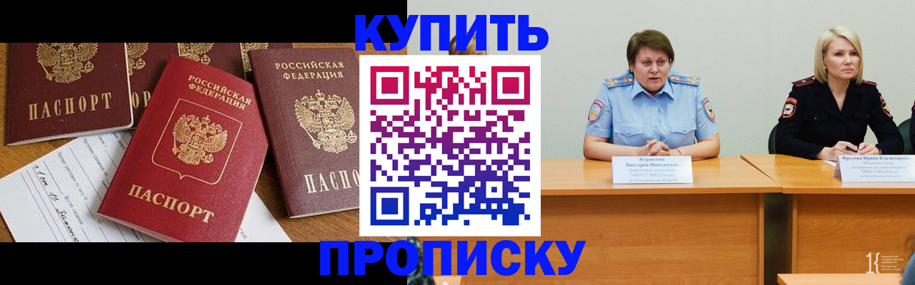 временная регистрация поиск в Шахунье